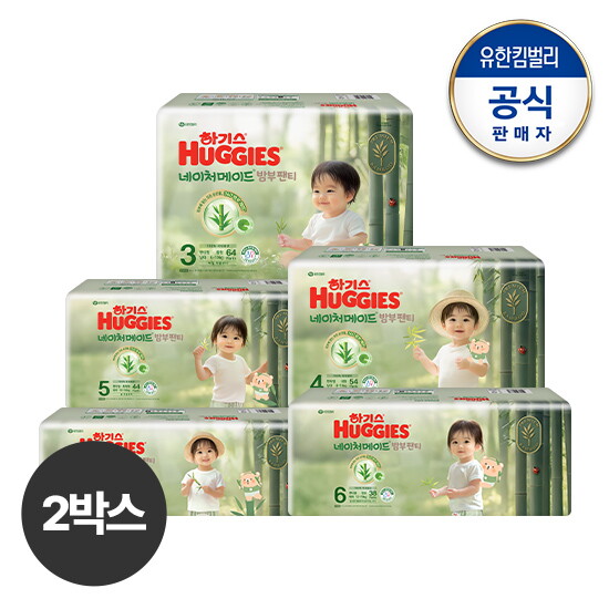 [하기스][2박스]2025 new하기스 네이처메이드밤부 팬티형 기저귀 3~7단계 교차선택