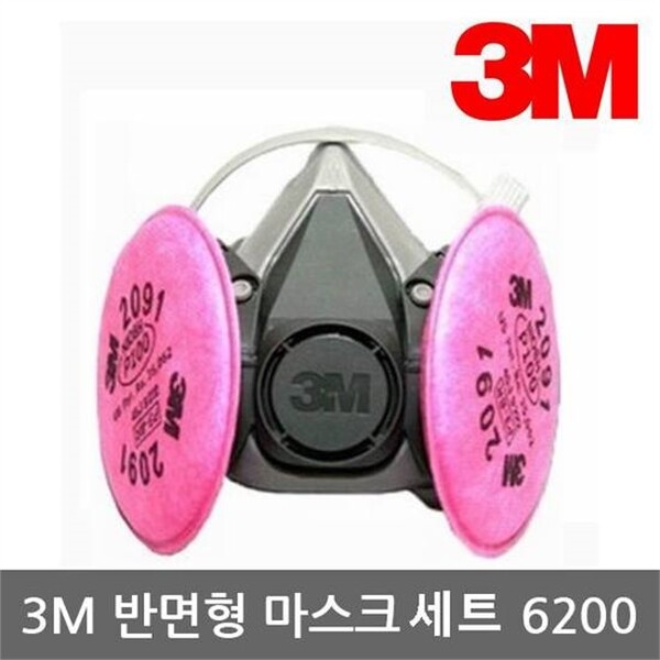 쓰리엠 [하프클럽/3M]OP 3M 방역마스크 6200 and 특급필터 2097 양구 세트