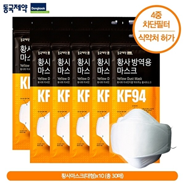 에스케이스토아주식회사 동국제약 [하프클럽/동국제약]KF94 마스크 대형 30매