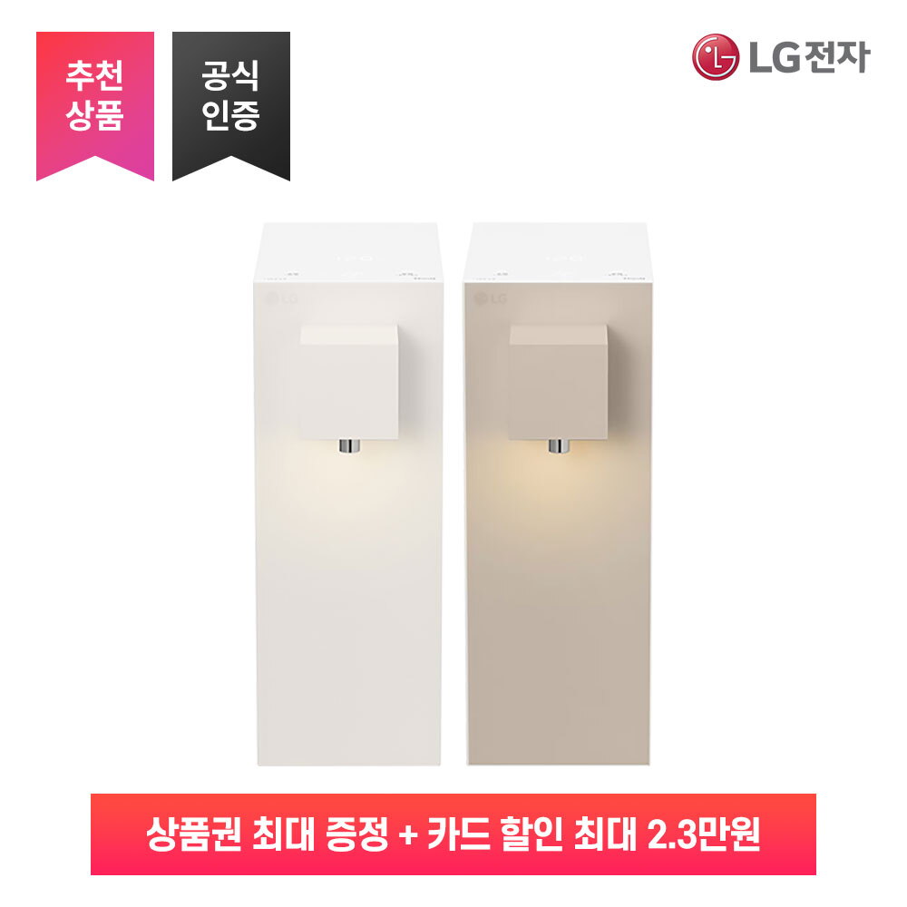 LG전자(주) [렌탈]LG전자 LG 정수기 렌탈 퓨리케어 오브제컬렉션 라이트온 슬림 정수 직수 공식 구독 인기 가전 WD120MCB/72개월 의무사용