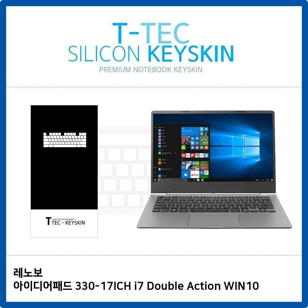 오너클랜 레노버 IdeaPad 330-17ICH i7 Double Action 키스킨 IM