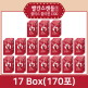 [빨간스캔들]○[17박스] 레드 플러스 콜라겐 1300(20g x 10 x 17박스)