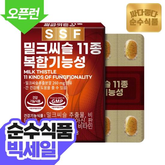 [비밀코드][오픈런특가]밀크씨슬 실리마린 30정 x 1박스 / 밀크시슬 아연 비오틴 간건강에 도움 11종기능성