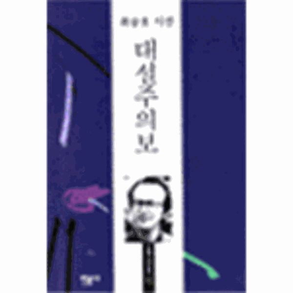 민음사 웅진북센 대설주의보