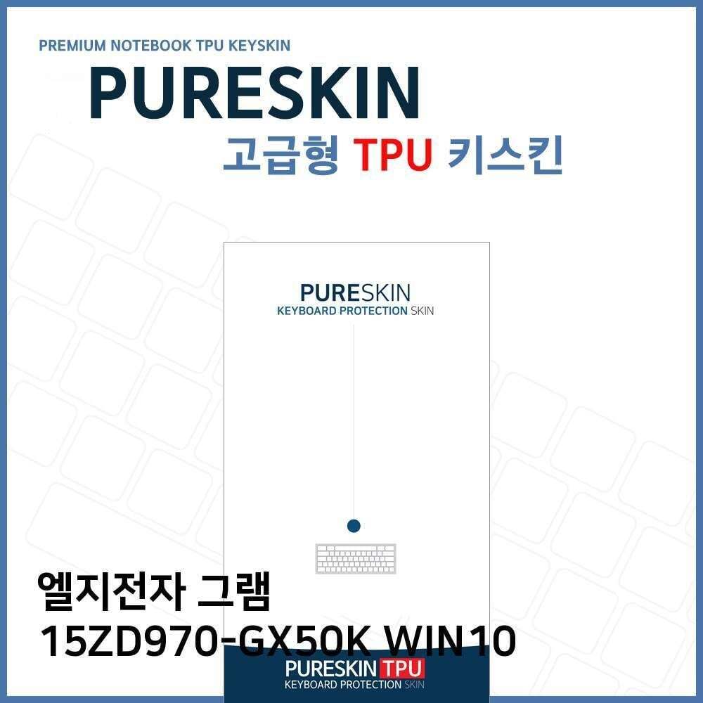 ㈜아이티플러스 오너클랜 E.LG 그램 15ZD970-GX50K WIN10 TPU 키스킨 (고급형)