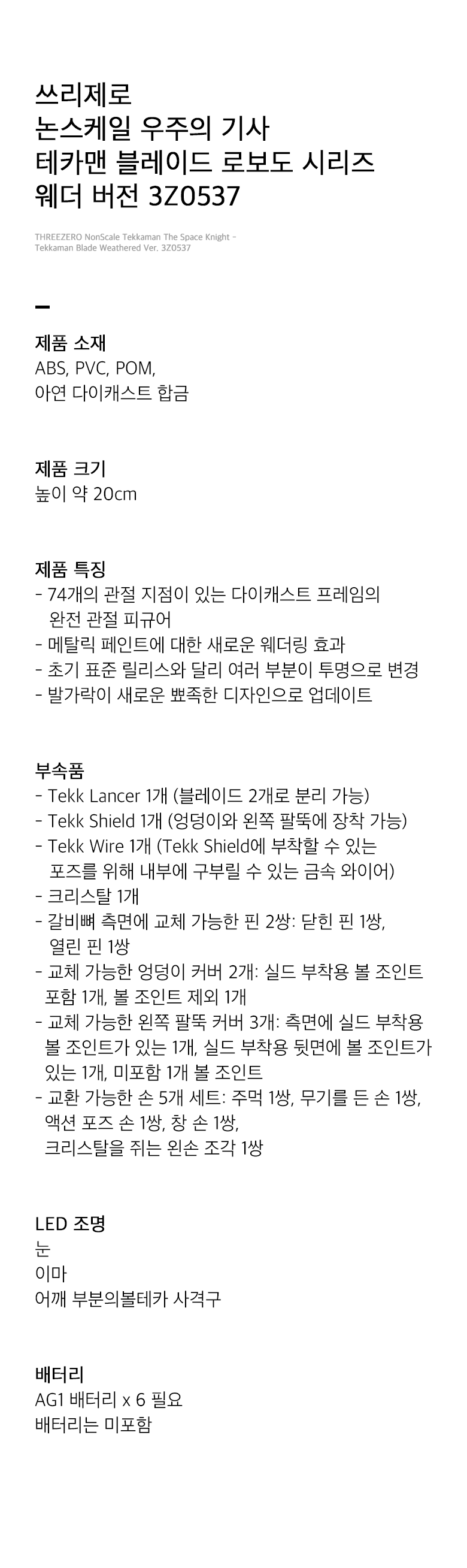 테카맨-웨더