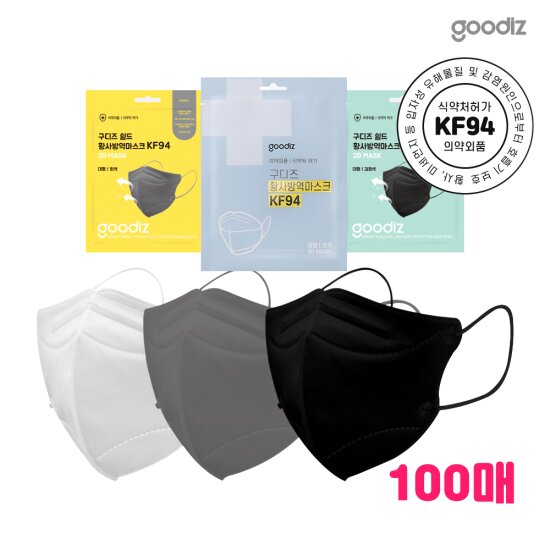 구디즈실드 KF94 컬러마스크 100매(대형) 새부리형/개별포장/국산필터
