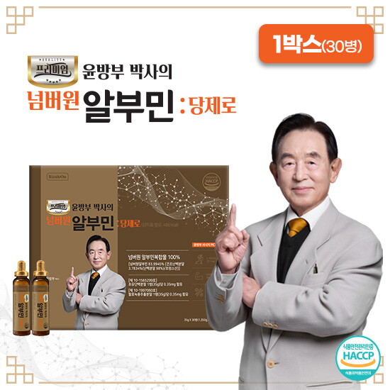 [리즐온]★TV홈쇼핑 최대함량★[30병]프리미엄 윤방부 박사의 넘버원 알부민 당제로 (35g x 30병 x 1박스)