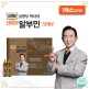 [리즐온]★TV홈쇼핑 최대함량★[30병]프리미엄 윤방부 박사의 넘버원 알부민 당제로 (35g x 30병 x 1박스)