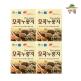 [쌍지뜰][방송중에만]쌍지뜰 오곡 누룽지 스틱 4박스+2개 총 82개(박스 당 25g x20개입)