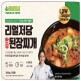 [알뜰총각][알뜰총각] 리브헬시 5+1 리얼 저당 식단 한우 된장찌개 380g 총 6팩