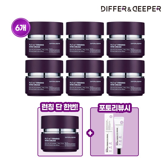 [디퍼앤디퍼]★런칭 단한번! 1통 더!★ 피엘트라 딥프팅 크림 매니아 패키지 50g*7통+[포토리뷰] 아이크림 1개