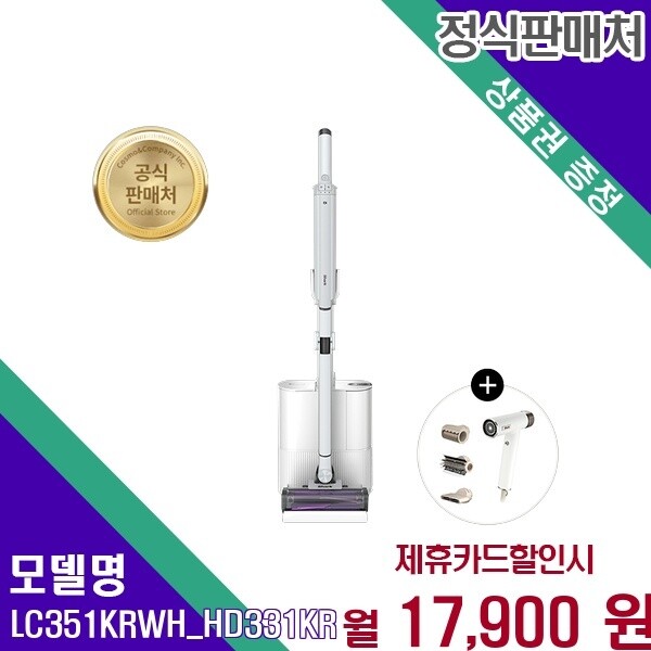 샤크 샤크 초경량 무선 샤크 3in1 헤어 드라이어 LC351KRWH_HD331KR 60개월 30900