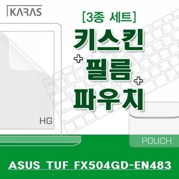 알티피아 알티피아 [하프클럽/알티피아]BS ASUS TUF FX504GD-EN483 용 3종세트