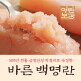 [명란보감]명란보감 바른백명란 500g*3통