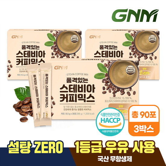 [GNM자연의품격][당 없는 무설탕커피][GNM자연의품격] 품격있는 스테비아 커피믹스 스틱 3박스/제로슈가 무가당 커피