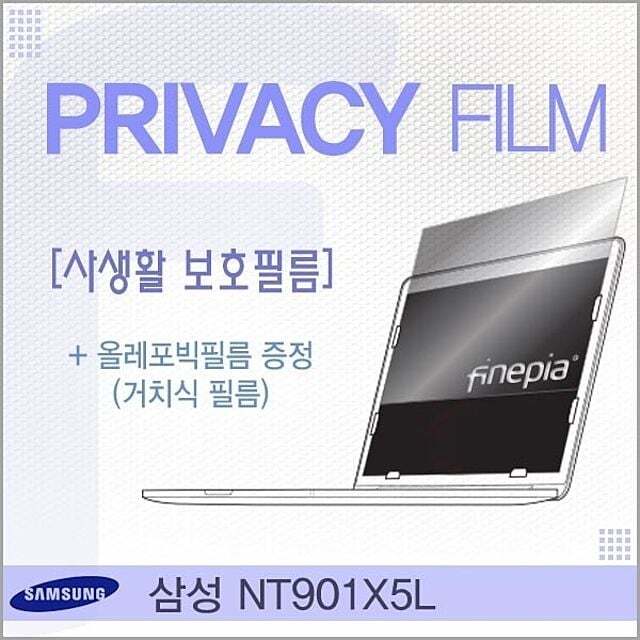 오너클랜 NT901X5L용 거치식 Privacy정보보호필름