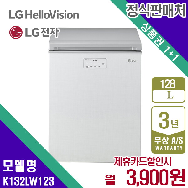 [렌탈]LG전자 렌탈 LG 디오스 김치냉장고 엘지 김치톡톡 뚜껑형 냉장고 128L K132LW123 5년 16900/60개월 의무사용