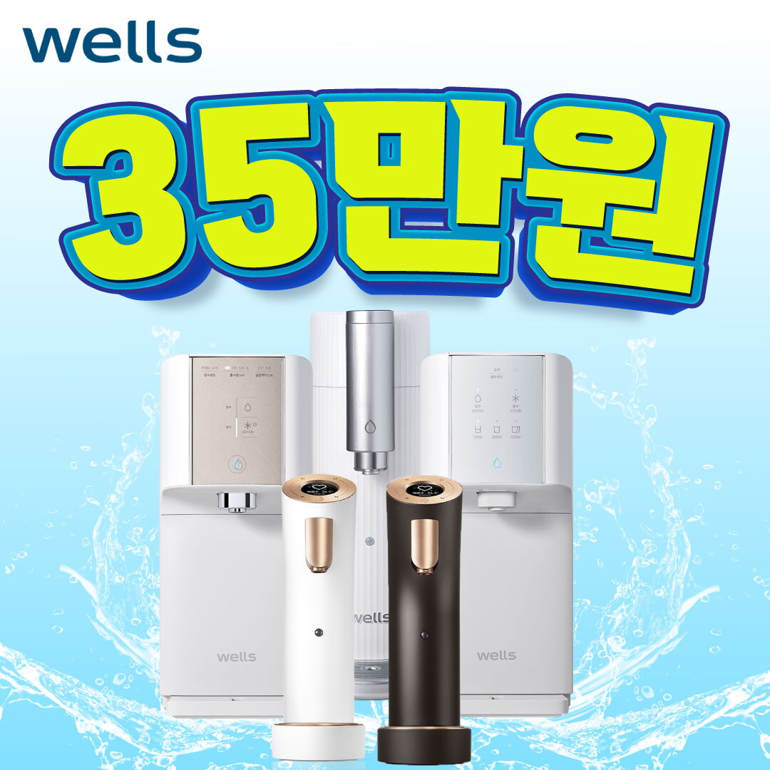 [렌탈]웰스 교원 웰스 정수기 렌탈 냉온 직수 미미 슈퍼쿨링 더원 TT[상품권 최대증정보장 차액보상][당일지급]/36개월 의무사용