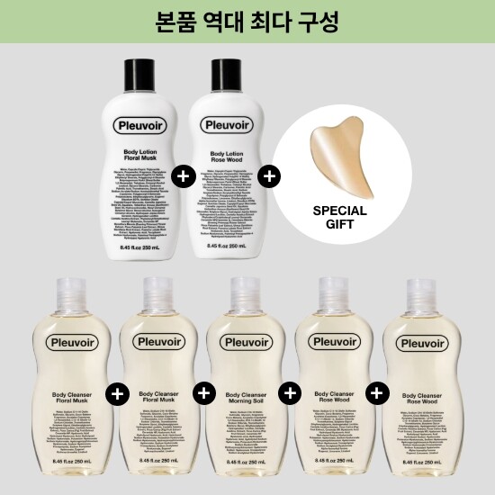 [플르부아][역대최다구성패키지] (바디클렌저 250ml*5(플로럴머스크*2,모닝소일*1,로즈우드*2)+바디로션*2(플로럴머스크, 로즈우드)+유기괄사+파우치