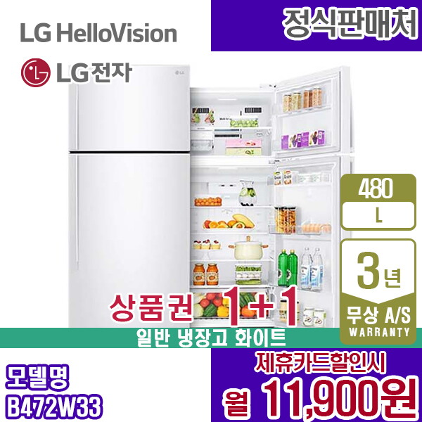 [렌탈]LG전자 렌탈 LG 일반 냉장고 도어쿨링 480L 엘지 화이트 B472W33 5년 24900/60개월 의무사용
