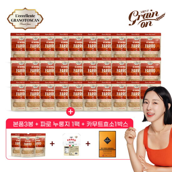 [L`eccellente GRANOTOSCAN][방송에서만!]그레인온 파로 280g*33봉+파로 누룽지 1박스+골드카무트 효소 1박스