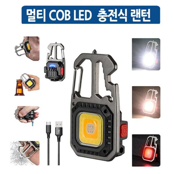 서광 멀티툴추가된 LED COB 충전식 야외 멀티 작업등 캠핑 랜턴 W5138 추가금X