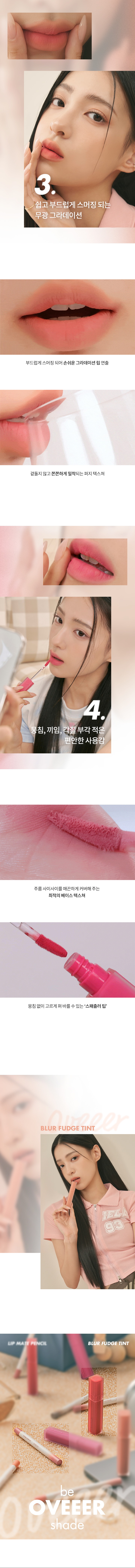 720_Blur-Fudge-Tint_4