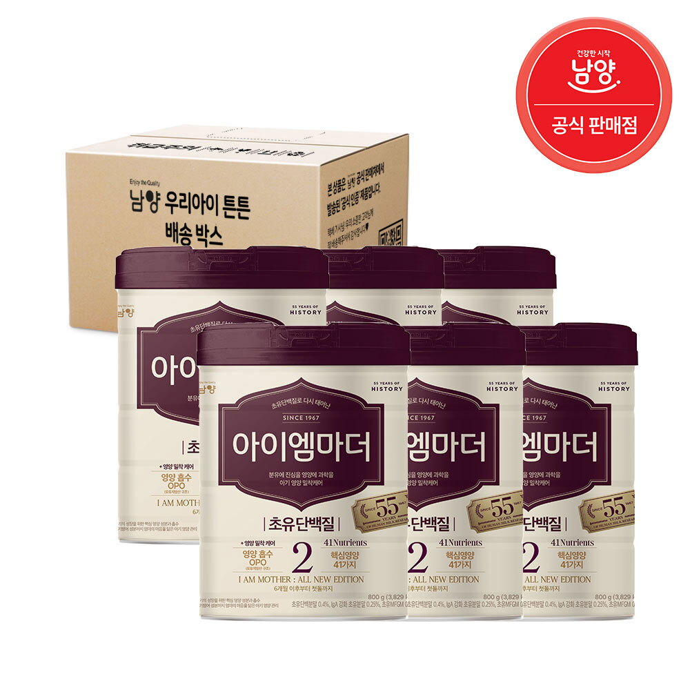 남양 [남양] 아이엠마더 : 캔 분유 - 2단계 800g x 6캔