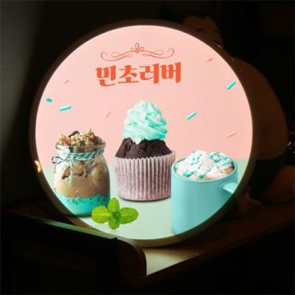 교보문고 꾸밈 nr195-LED액자45R 민초단