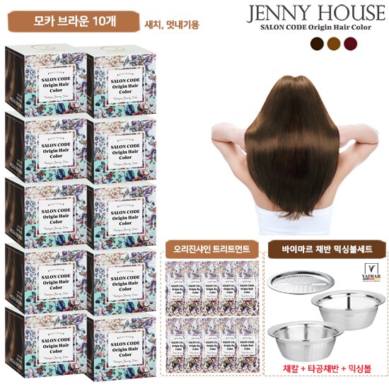오리진 염색제 패키지(염색제 10박스+트리트먼트 10개+바이마르 올스텐 채반&믹싱볼3종세트)