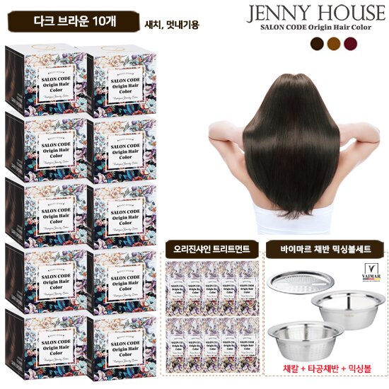 오리진 염색제 패키지(염색제 10박스+트리트먼트 10개+바이마르 올스텐 채반&믹싱볼3종세트)