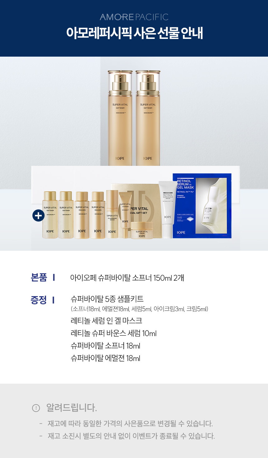 17_슈퍼바이탈소프너x2