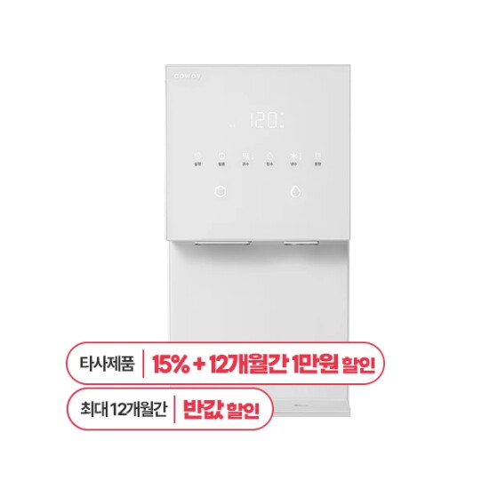 [렌탈]코웨이 코웨이 얼음 냉온정수기 RO 렌탈 CHPI-7521L 7년약정 20200원 12개월 반값 초기설치등록비면제 전국빠른설치/84개월 의무사용