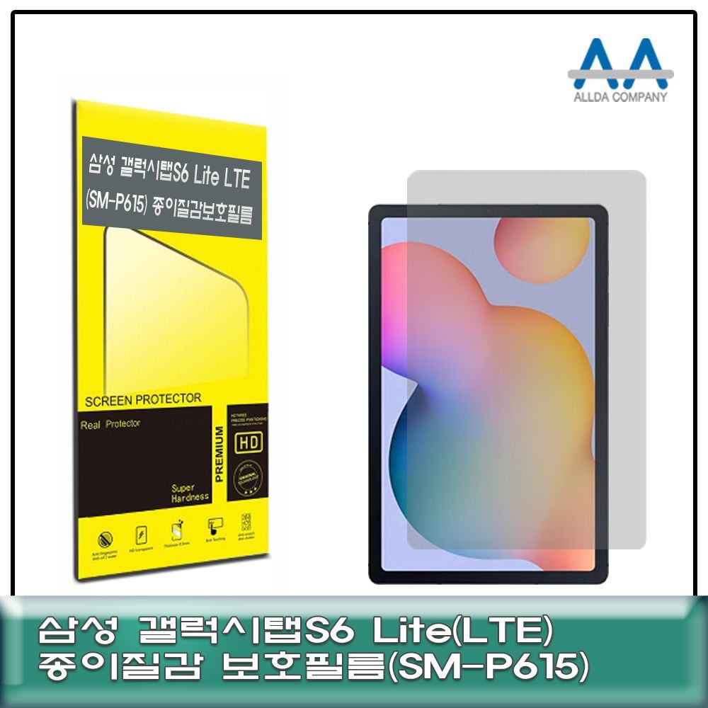 코어블루 오너클랜 갤럭시탭S6 Lite LTE(SM-P615) 종이질감 보호필름