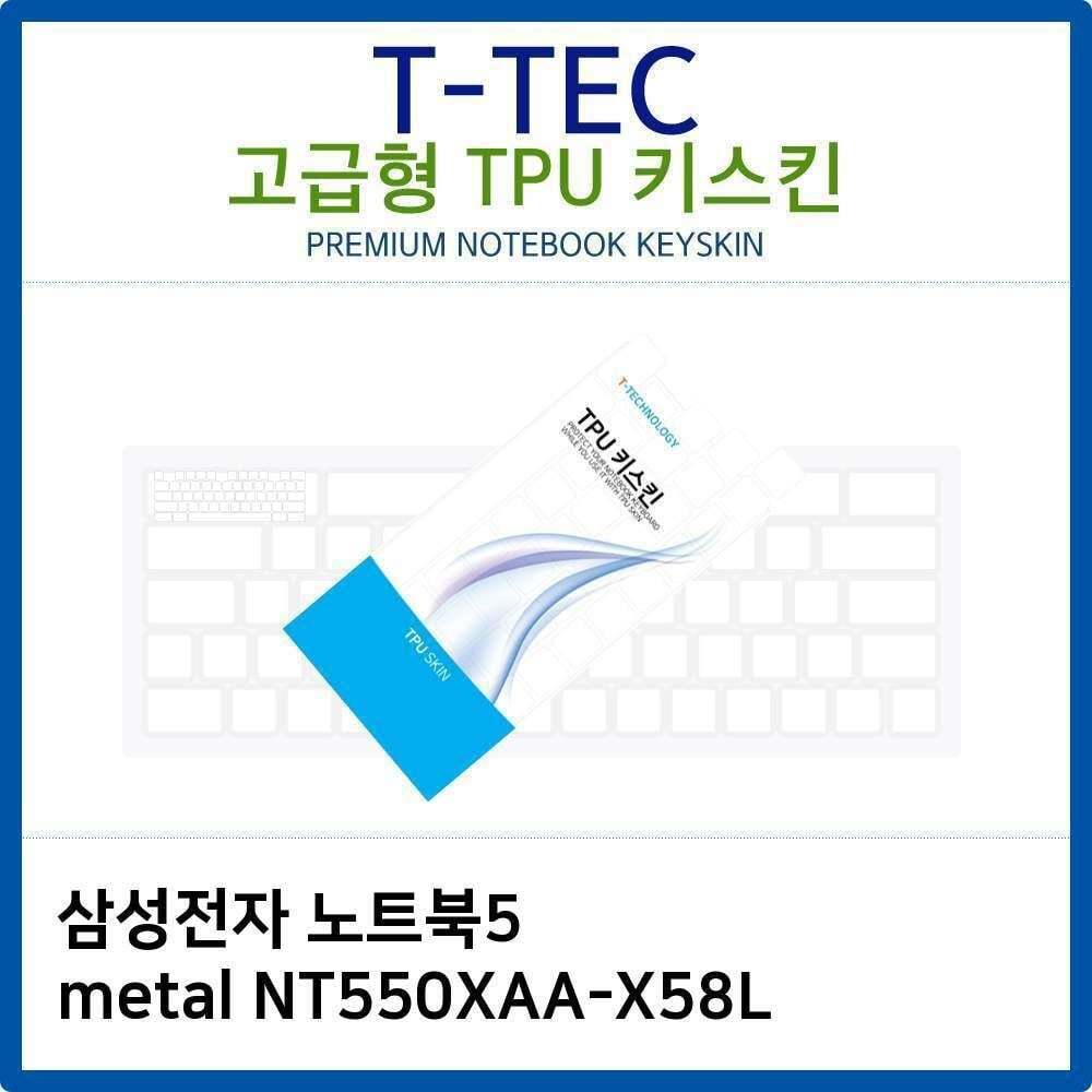 에이치플러스몰 삼성 노트북5 metal NT550XAA-X58L TPU키스킨(고급형)