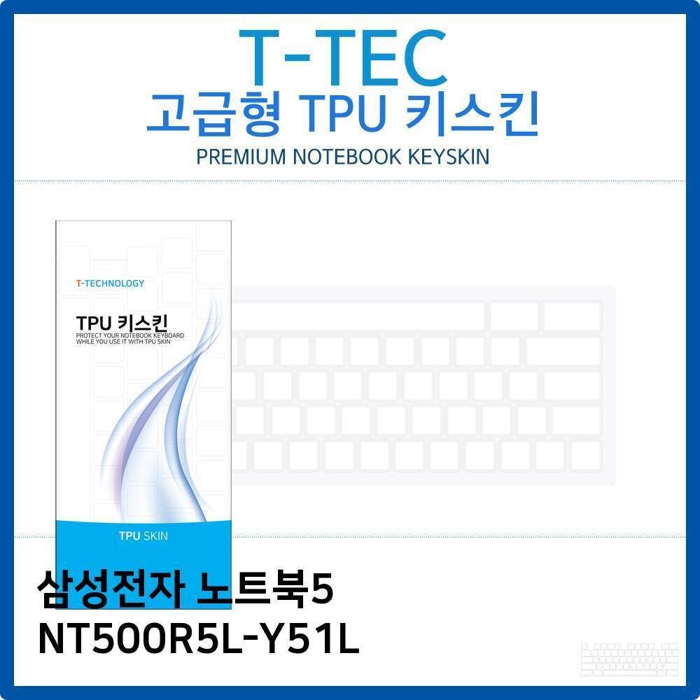 티테크놀로지 오너클랜 삼성 노트북5 NT500R5L-Y51L TPU키스킨(고급형)