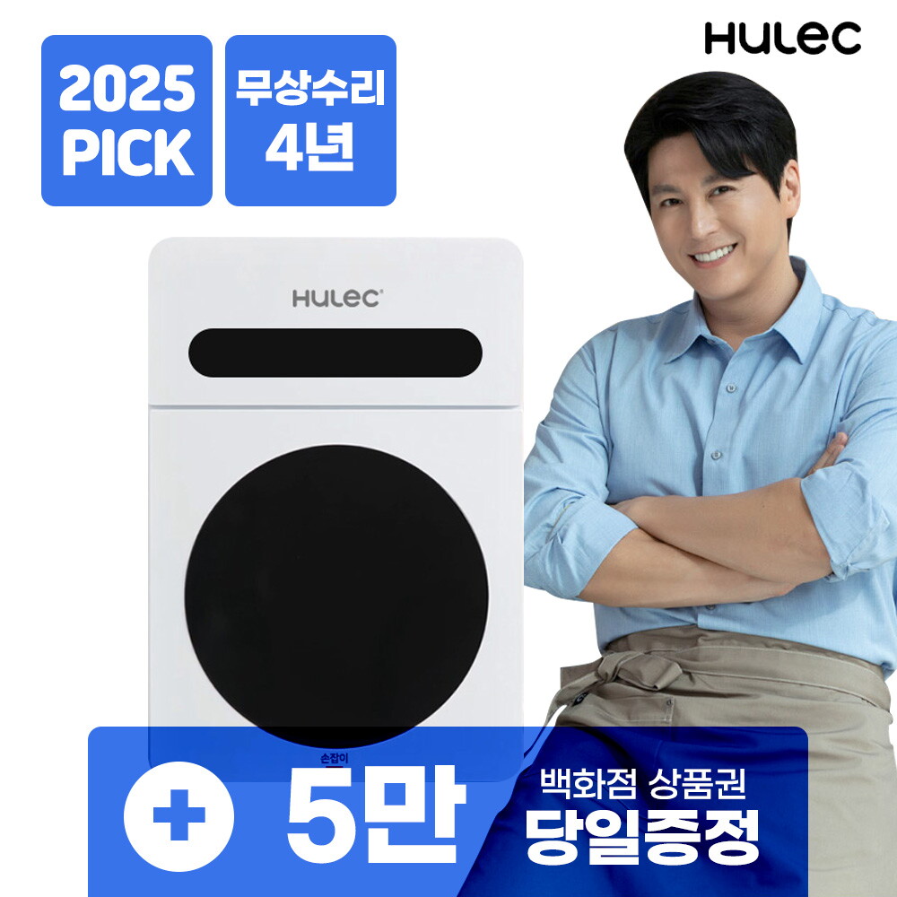 (주)휴렉 [렌탈]휴렉 [렌탈] 휴렉 음식물처리기 윈디 렌탈 싱크대 빌트인 건조분쇄 SM-9100K/48개월 의무사용