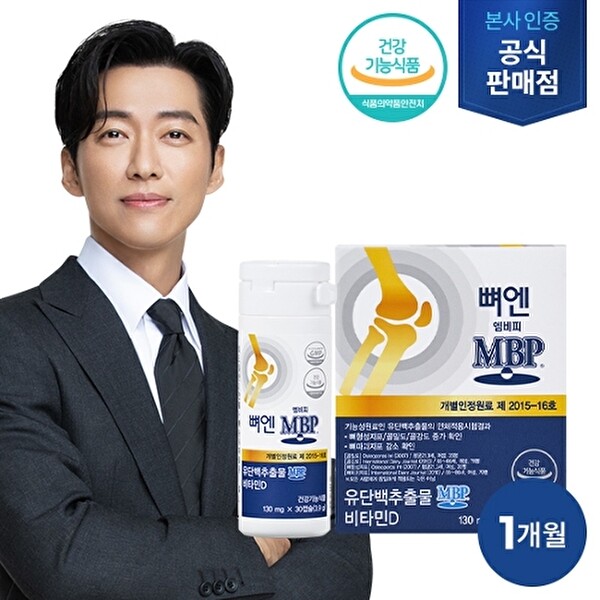 에스케이스토아주식회사 주영엔에스 [하프클럽/주영엔에스]뼈엔 엠비피 MBP 1개월분