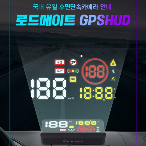 로드메이트 2025년식 국내 최초 후면단속카메라 안내 GPS HUD 로드메이트 QR1000