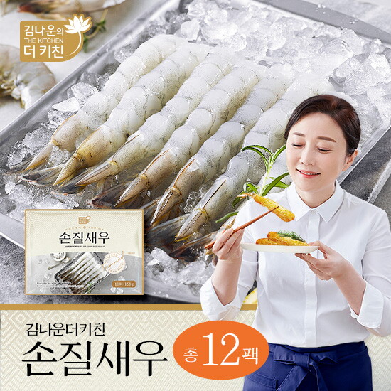 [김나운더키친][방송에서만+20미] 손질새우 총 120미(150g 10미x12팩)
