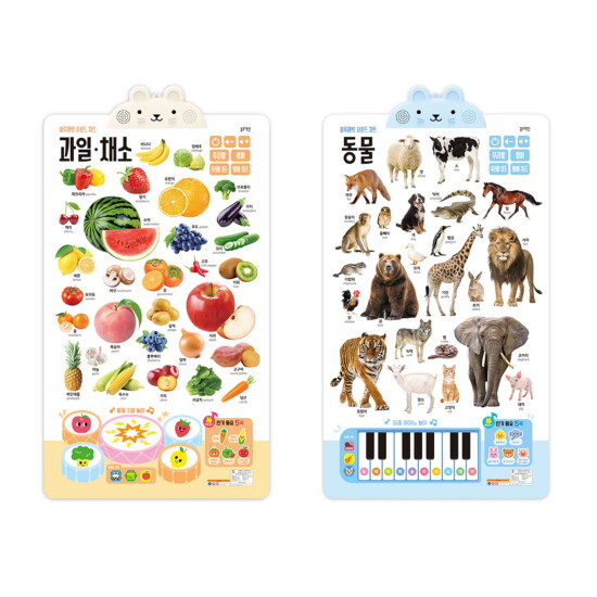 [블루래빗]사운드차트 2종 (과일채소 / 동물)