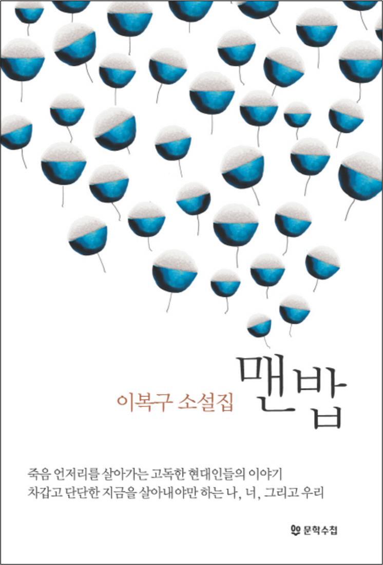 제이북스 [제이북스] 맨밥