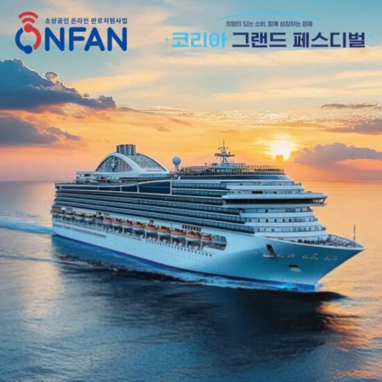 [기타][크루즈얼라이언스]크루즈 여행 상품권/부산출발/부산&일본 MSC크루즈 메가17만톤 크루즈MT (해피허브메타)