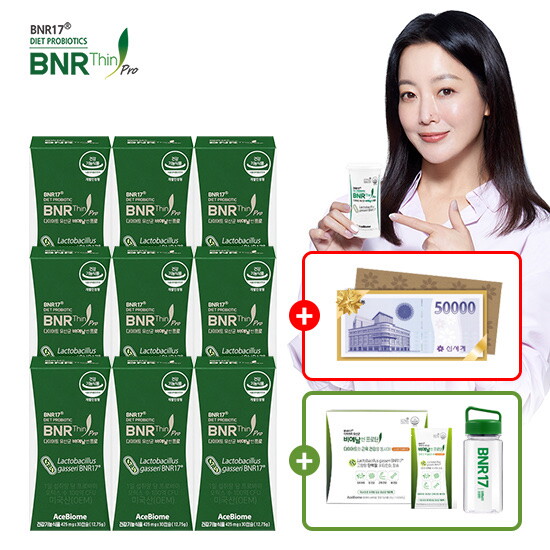 [비에날씬]★전고객 5만원★ 비에날 씬 프로 9개월 (425mg x 30캡슐 x 9박스) + 상품권 5만원 + 프로틴 14포 + 텀블러