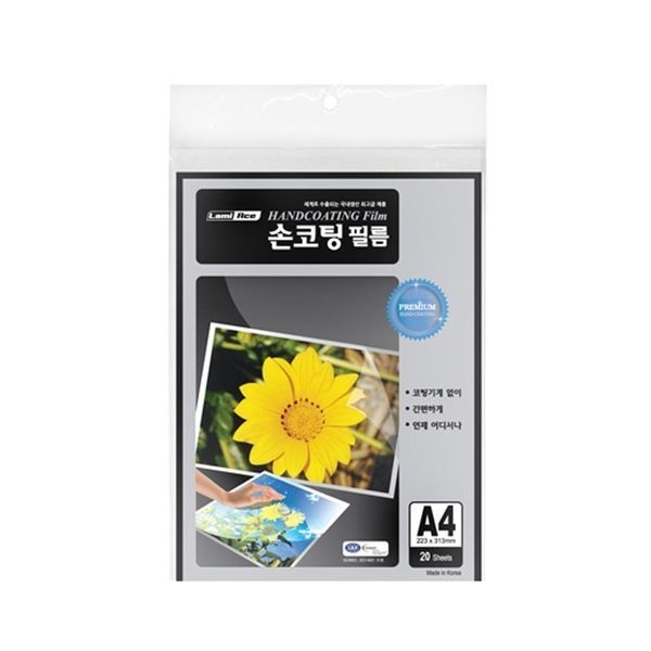 브이와이 [하프클럽/브이와이]손코팅필름 코팅지 20매 100mic A4 223x313