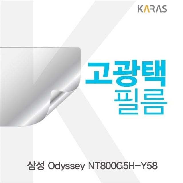 오너클랜 삼성 Odyssey NT800G5H-Y58용 고광택필름