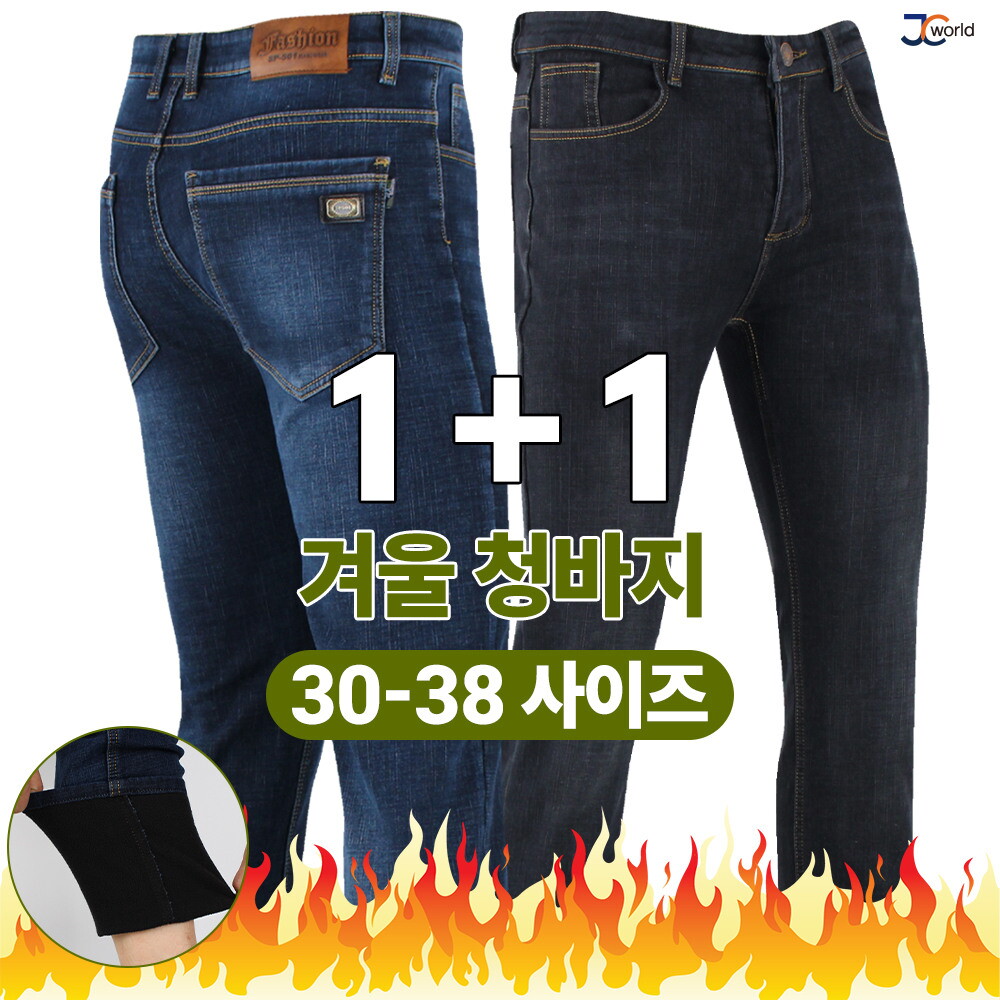 기타 (패플) [제이씨월드]메이플기모청스판바지 1 1 빅사이즈 청바지 데님 작업복 외출복