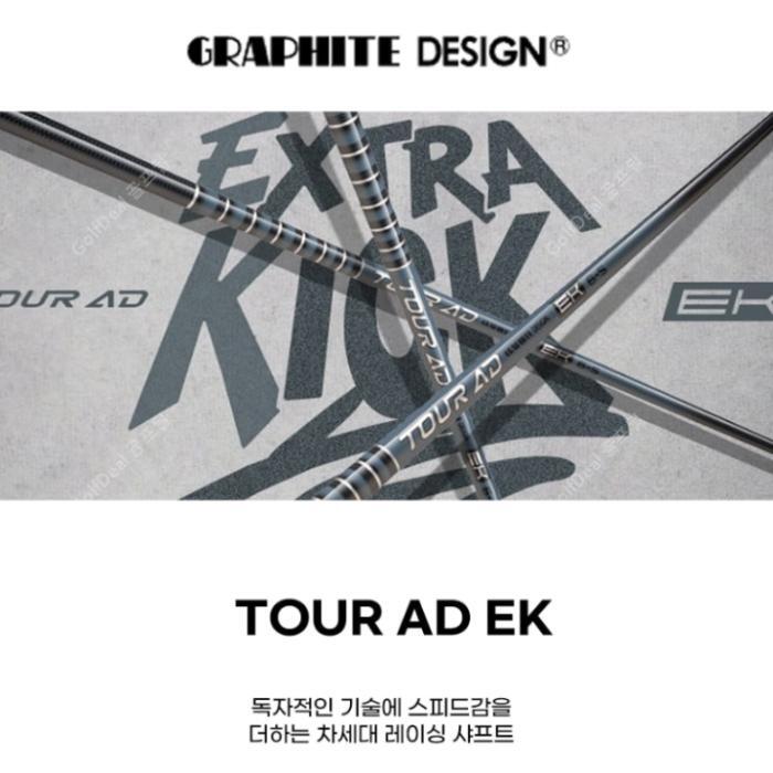 기타 [정품] 그라파이트 디자인 투어AD EK 드라이버 / 6TX 플렉스 / PXG 블랙옵스