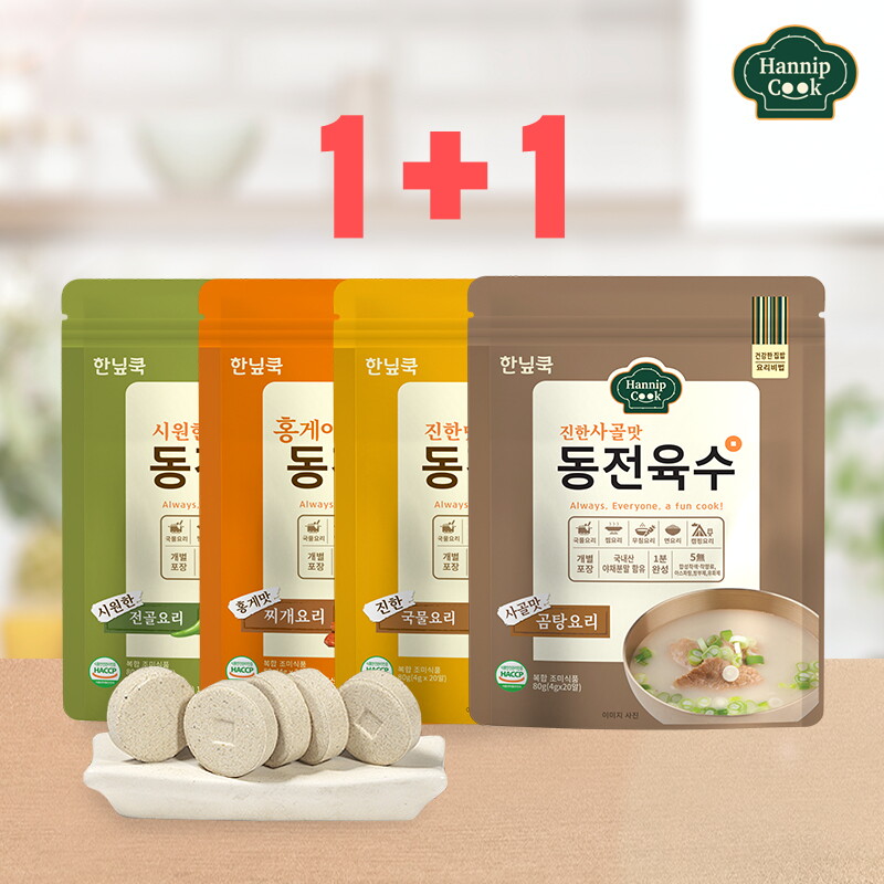 (주)원스팜 한닢쿡 한닢쿡 동전육수80g 1+1(총40알) 개별포장 동전육수 NEW사골1봉포함